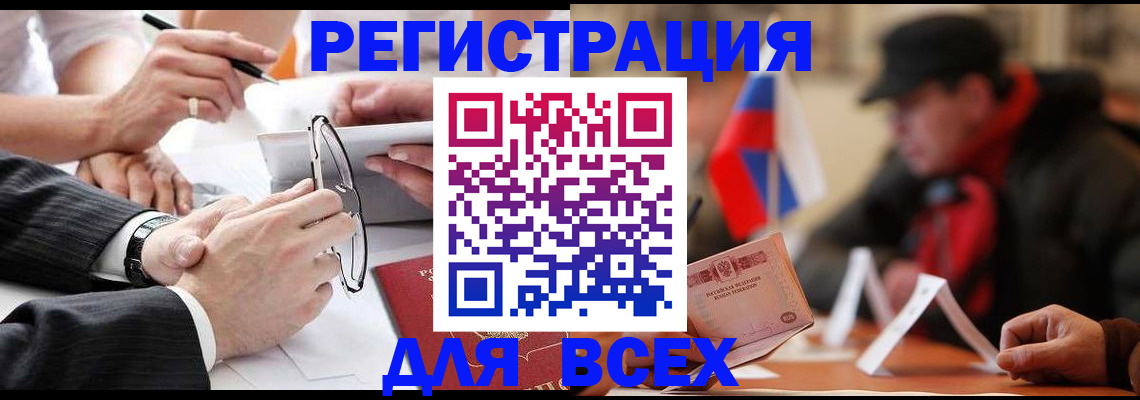 временная регистрация гарантия в Дудинке