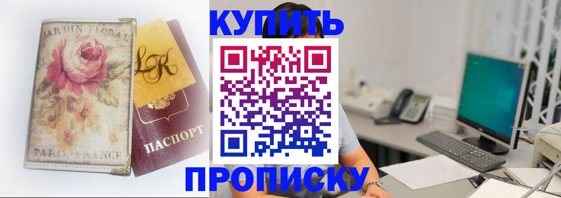 временная регистрация для всех в Дудинке